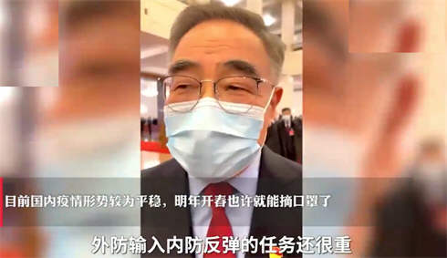 张伯礼:明年开春或能摘口罩！机长与乘务长互殴 东海航空致歉