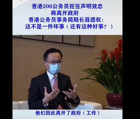 建议允许退休父母随独生子女落户！近200名港府内鬼或将离职