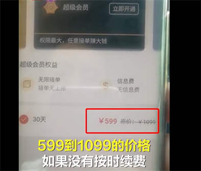 货拉拉非会员司机每天只能接两单 戍边英雄肖思远烈士手机终解锁