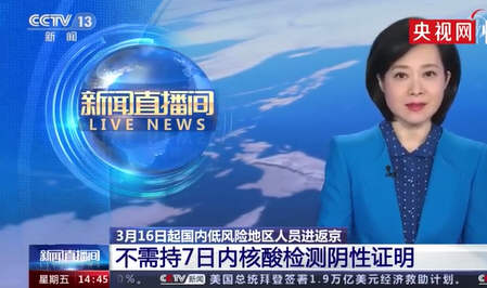 低风险地区凭绿码可自由通行！十大房价最低城市:一半在东北