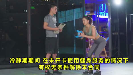 黑龙江15岁女生弑母藏尸冷库！北京办理健身卡拟设7天冷静期