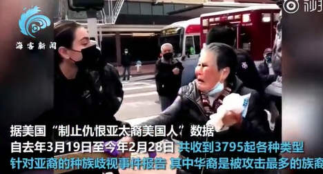 西安新增1例本土确诊病例！美国华裔奶奶反击袭击者