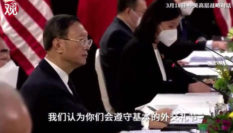 中美对话现场:杨洁篪严正表态！王毅说中美关系遭遇严重困难