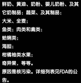 外交部:太平洋不是日本的下水道 美国禁止日本食品进入