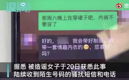 空姐被安排陪睡老总?东航回应称“员工不雅聊天记录”系捏造 