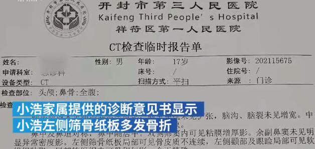 男子欲刺杀米哈游创始人被抓！学生被打骨折校方让改成摔伤