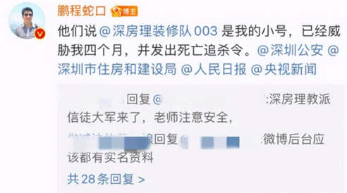 深房理事件进展:房地产市场证券化 爆料博主遭死亡威胁