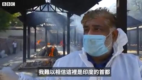 国台办回应美日联合声明提台湾问题！印度男子杀害感染新冠妻子后跳楼