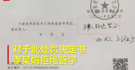 铁路局原副总受贿3千万为情妇买房！厕所打孩子幼师拒绝接受警方处罚