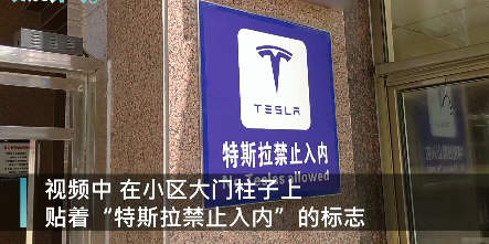 热点：三亚跳舞坠楼女子留有遗书 兰州一小区禁止特斯拉入内