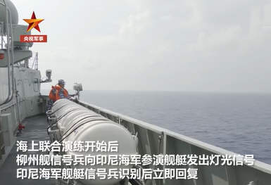 中国海军与印尼海军举行联合演练