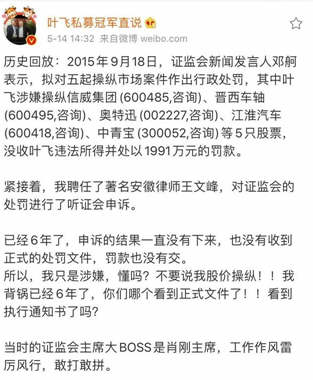 叶飞计划爆料18家上市公司 中源家居市值管理讨债风波后续
