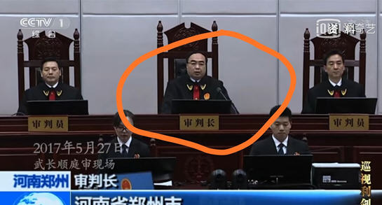 曾审过大老虎的审判长被查