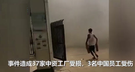 缅甸纵火打砸中企暴徒判20年