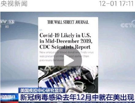 美又拿新冠病毒溯源黑中国