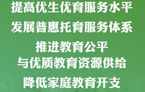 卫健委回应三孩政策配套措施