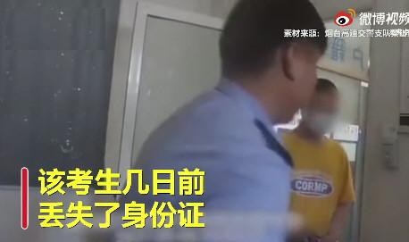 考生连续2天丢失身份证