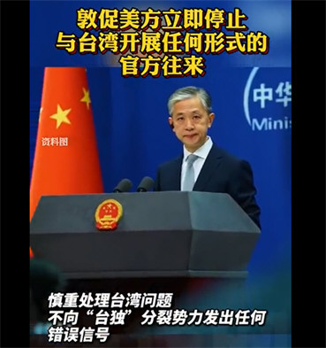 美3名议员访台 国台办回应