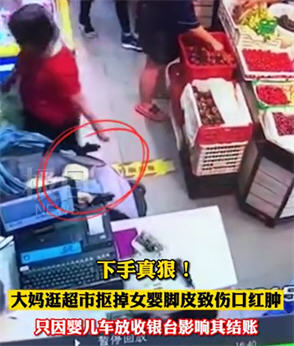 抠掉婴儿脚皮的大妈被拘留