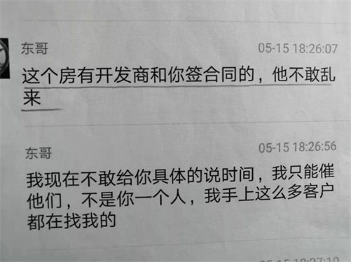 女法官购房:3年房子没见着