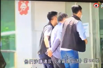 苹果日报5人被捕冻结1800万