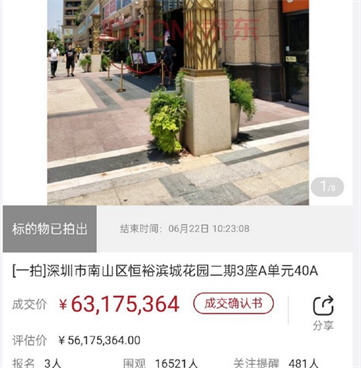 落马官员豪宅被拍卖近45万/平
