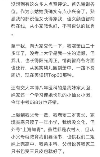 女孩高考708分北大堵家门口 女孩高考708分北大堵家门口