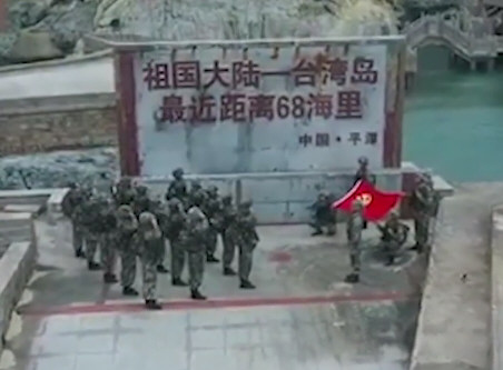 解放军在与台湾最近处宣誓