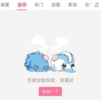 B站服务器宕机 股价短线走低