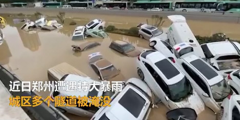 京广隧道数十辆汽车叠成一片