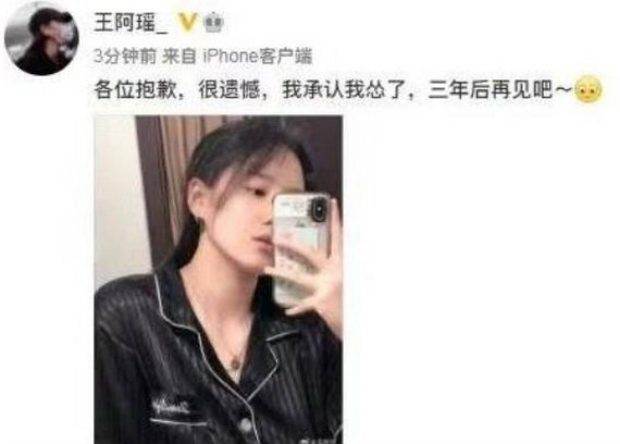 中国运动员失利道歉遭网暴