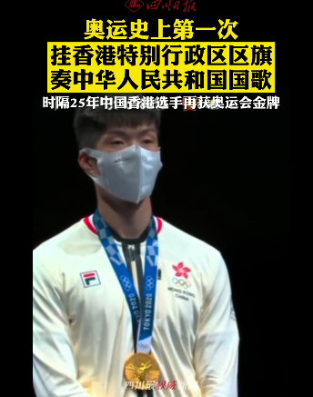 张家朗为中国香港摘首金