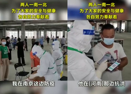 丈夫河南抗洪妻子南京抗疫