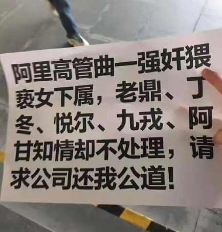 阿里CEO张勇回应女员工被侵害