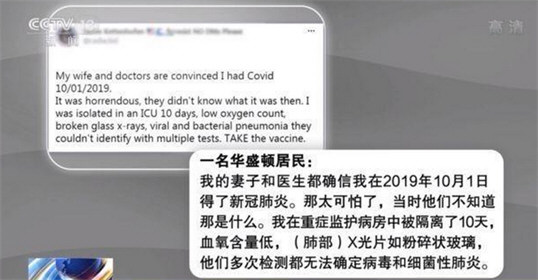 大批美国人自曝:早就得新冠