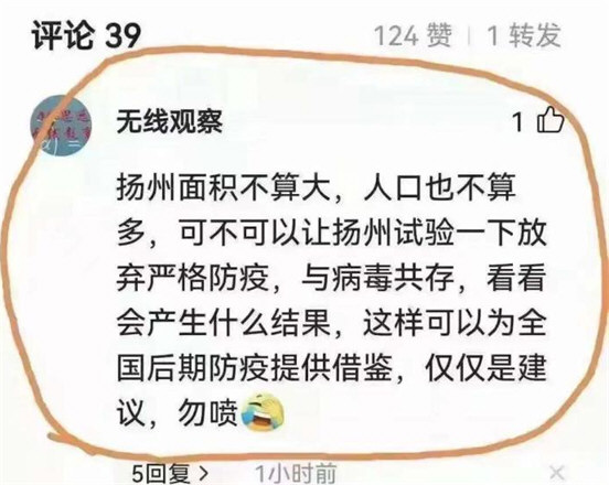 江西教师因涉疫言论被拘