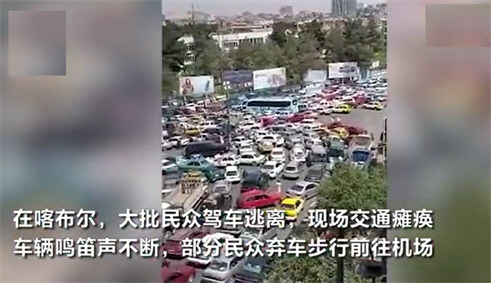 多国针对阿富汗发联合声明