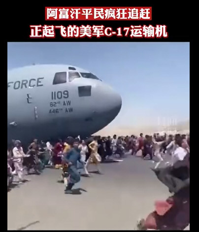 美军机被曝超载飞离阿富汗