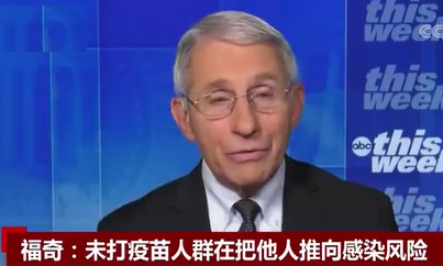 多地发文:未打疫苗若感染将追责