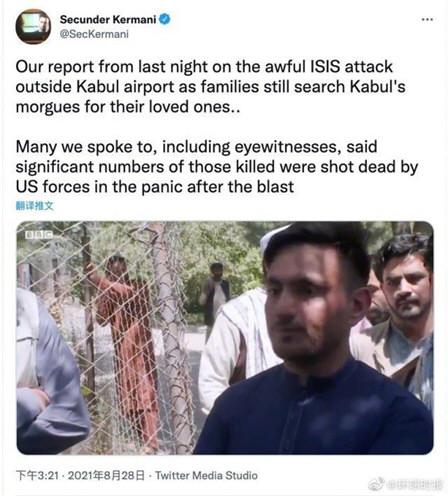 阿富汗机场遇难者被美军射杀