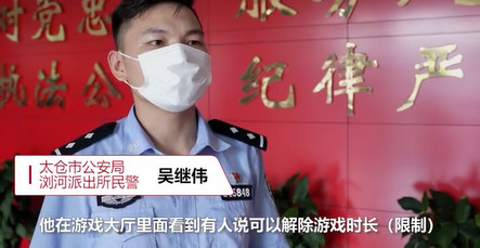 小学生为解游戏限制被骗千元