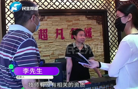 郑州女子按摩1小时花费19.8万