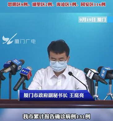 厦门疫情起源已查明