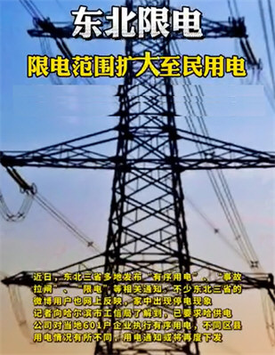 企业因限电煤气泄漏23人中毒 企业因限电煤气泄漏23人中毒
