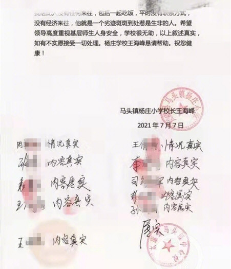 校长反击闯校园的醉汉被刑拘