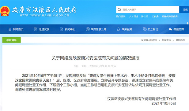 无病女生被推上手术台