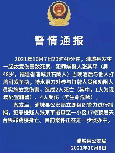 男子打牌起争执持刀伤人 男子打牌起争执持刀伤人