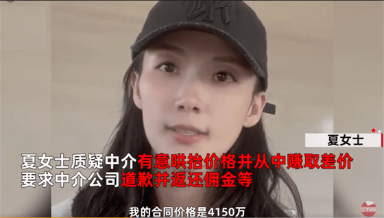 4150万买房疑被赚250万差价