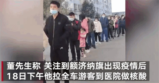 西北疫情链新增一浙江旅行团