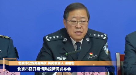 北京2病例发热仍外出被立案侦查